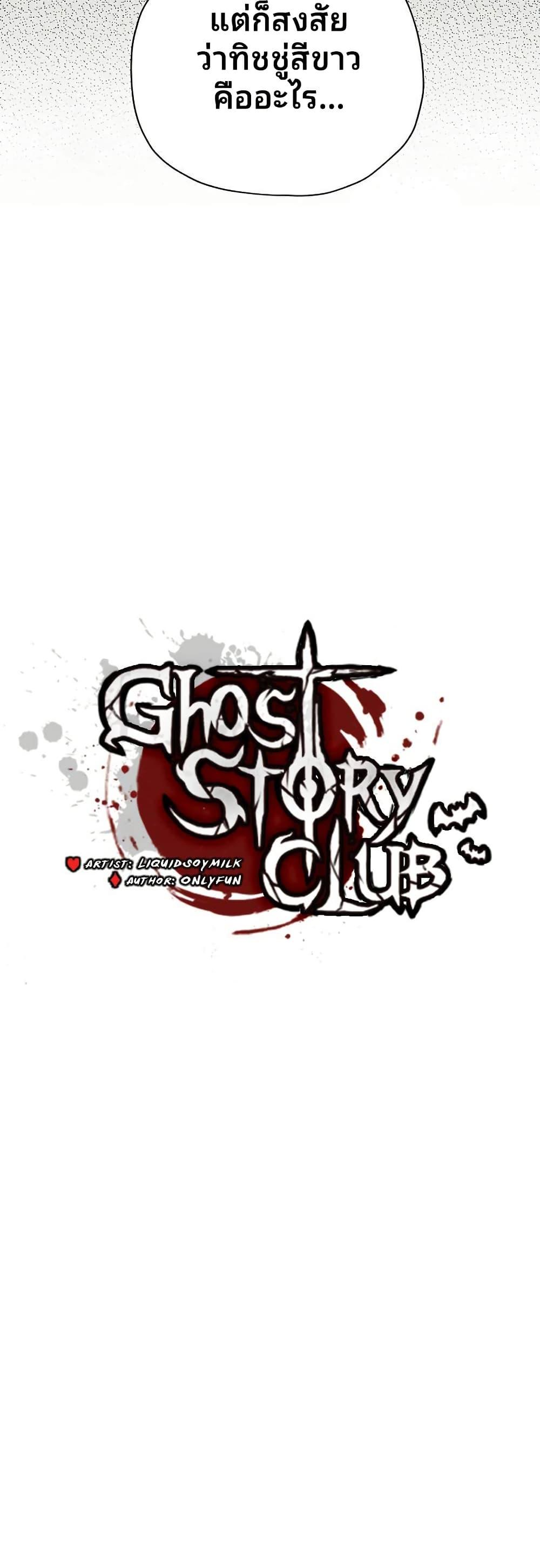 Manga-lc-com อ่านมังงะ อ่านการ์ตูน ออนไลน์ ฟรี Ghost Story Club (Remake) ตอนที่ 1 2 3 4 5 6 7 8 9 10 11 12 13 14 ฟรี ไม่มีโฆษณา Manga-lc - อ่าน มังงะ อ่าน การ์ตูน ออนไลน์ อ่านมังงะ ฟรี