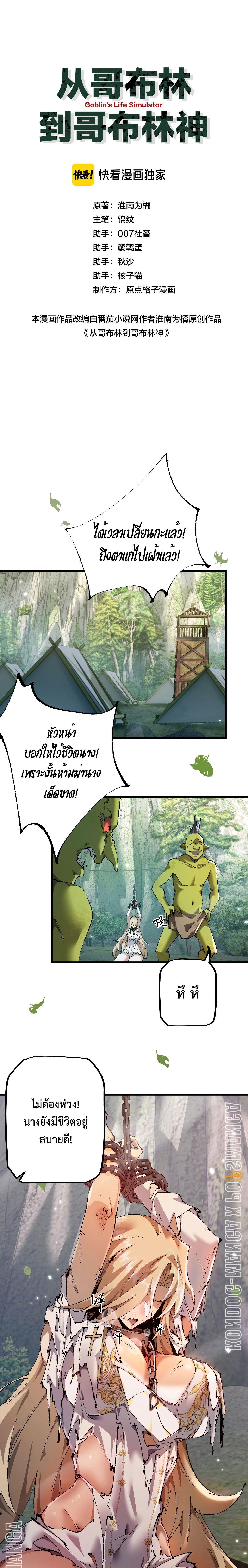 Manga-lc-com อ่านมังงะ อ่านการ์ตูน ออนไลน์ ฟรี From Goblin to Goblin God ตอนที่ 1 2 3 4 5 6 7 8 9 10 11 12 13 14 ฟรี ไม่มีโฆษณา Manga-lc - อ่าน มังงะ อ่าน การ์ตูน ออนไลน์ อ่านมังงะ ฟรี