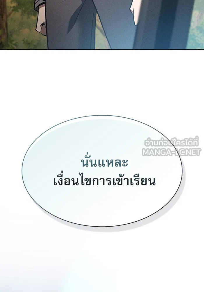 นักดาบอัจฉริยะจากอะคาเดมี ตอนที่ 20 รูปที่ 36