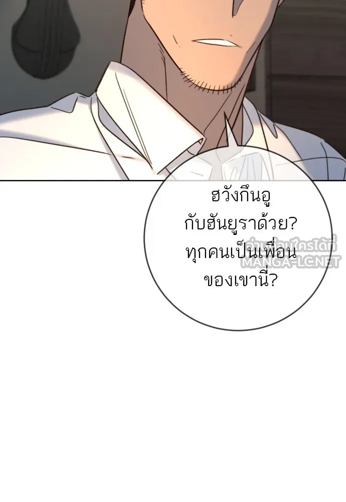 พริบตาเปลี่ยนโลก ตอนที่ 24 รูปที่ 42