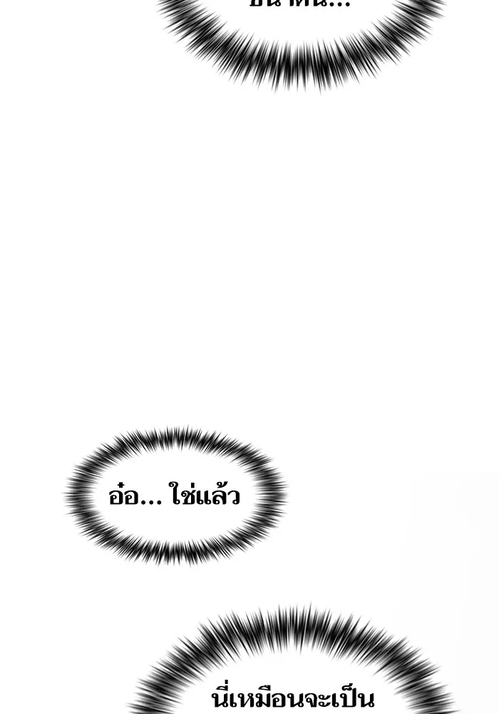 ผู้เล่นขั้นเทพแห่งหอคอยฝึกสอน ตอนที่ 188 รูปที่ 101