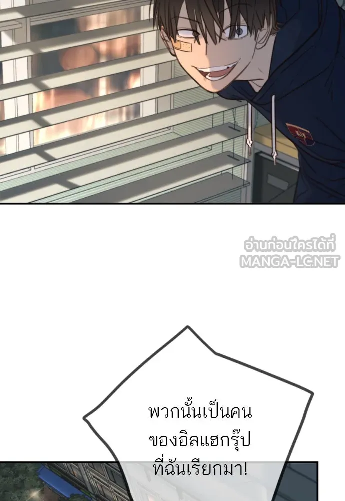 พริบตาเปลี่ยนโลก ตอนที่ 19 รูปที่ 27