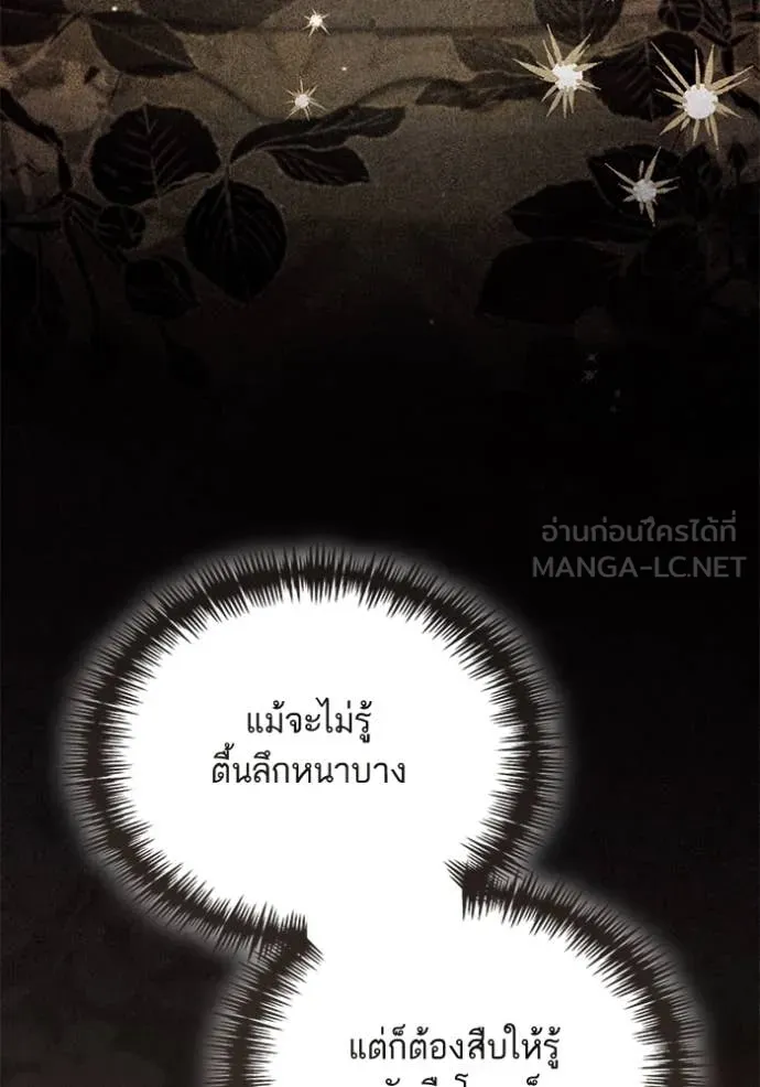 การแต่งงานครั้งใหม่ ตอนที่ 222 รูปที่ 126