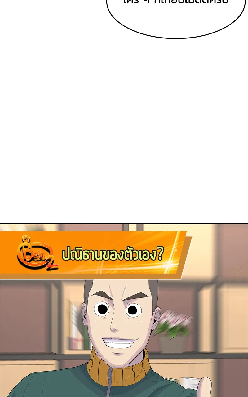 บันทึกครัวค่ายทหาร ตอนที่ 211 รูปที่ 125