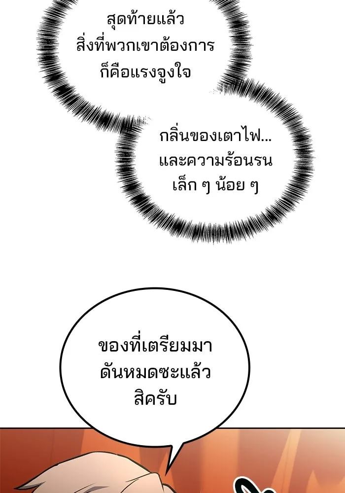 ครัวจอมเวท ตอนที่ 103 รูปที่ 85