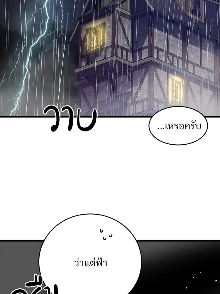 Bring the Love ตอนที่ 51 รูปที่ 83