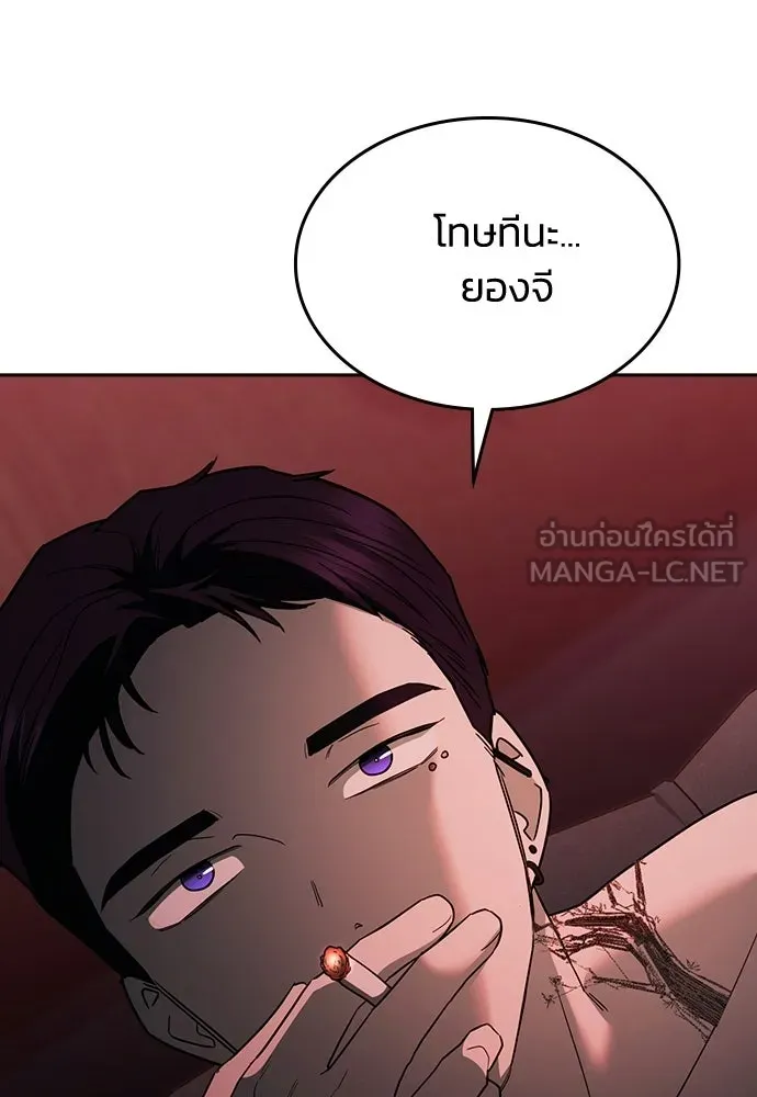 รักแล้วห้ามเลิก ตอนที่ 58 รูปที่ 69