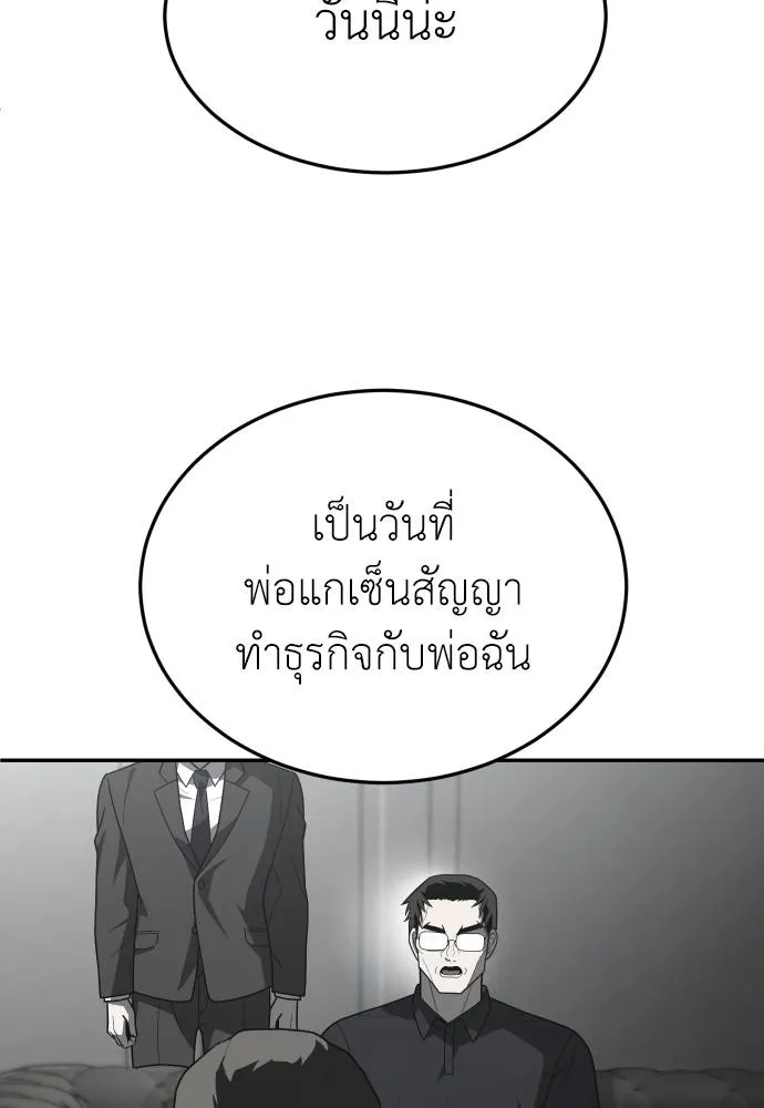 45d88599c193a1d612e7 ตอนที่ 33 รูปที่ 77