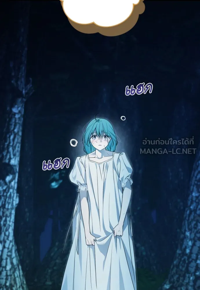 เลดี้มินต์ ตอนที่ 100 รูปที่ 99