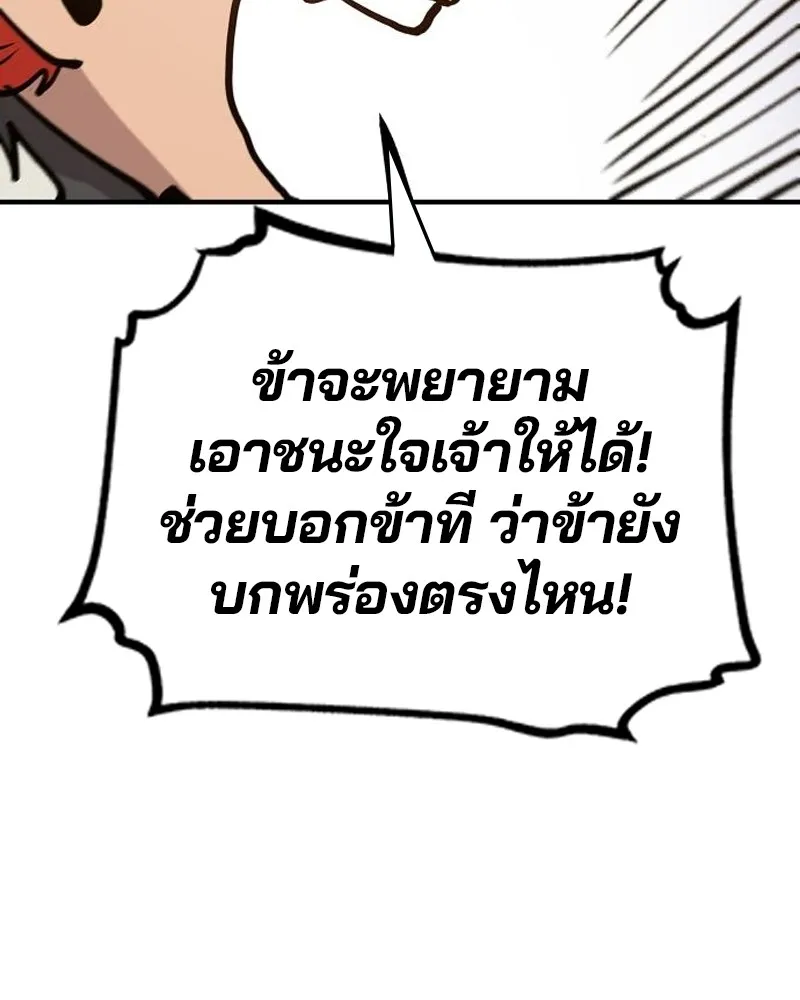 Player ตอนที่ 174 รูปที่ 115