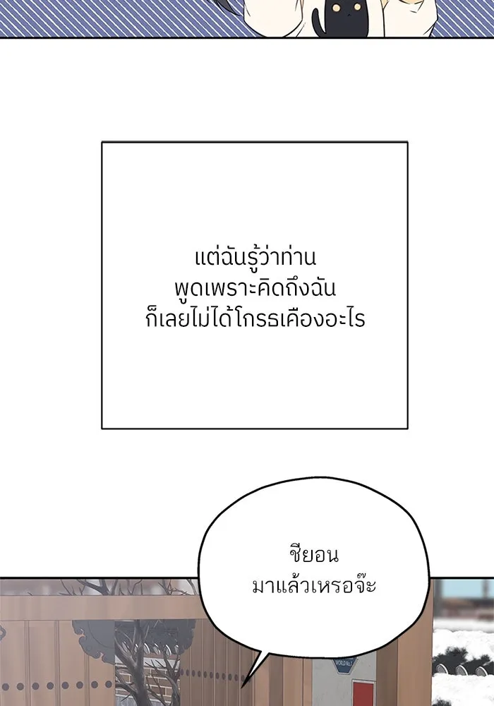 สลับรัก สลับชะตา ตอนที่ 39 รูปที่ 20