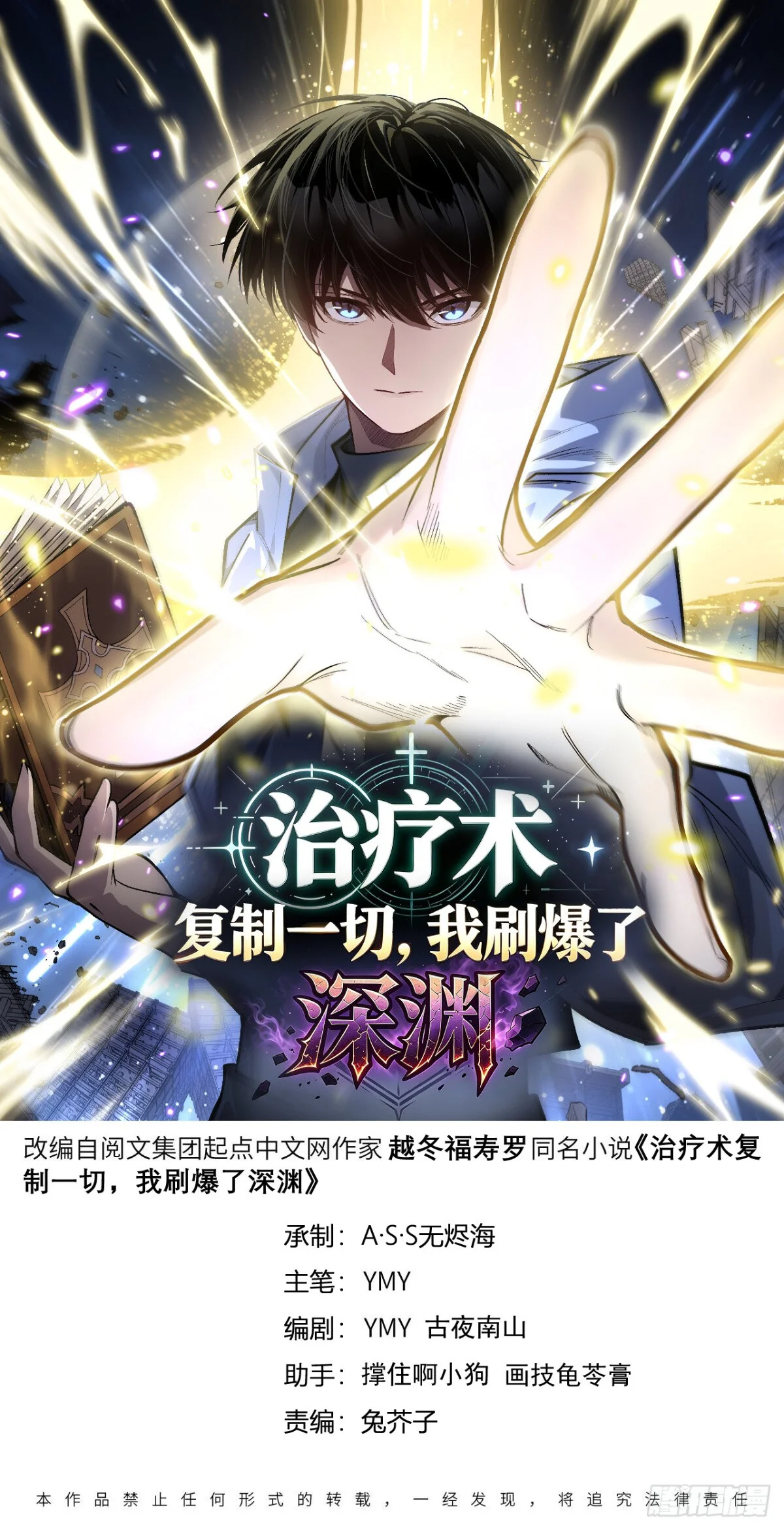 Manga-lc-com อ่านมังงะ อ่านการ์ตูน ออนไลน์ ฟรี My Healing Skill Can Copy Anything, so I Conquered the Abyss ตอนที่ 1 2 3 4 5 6 7 8 9 10 11 12 13 14 ฟรี ไม่มีโฆษณา Manga-lc - อ่าน มังงะ อ่าน การ์ตูน ออนไลน์ อ่านมังงะ ฟรี