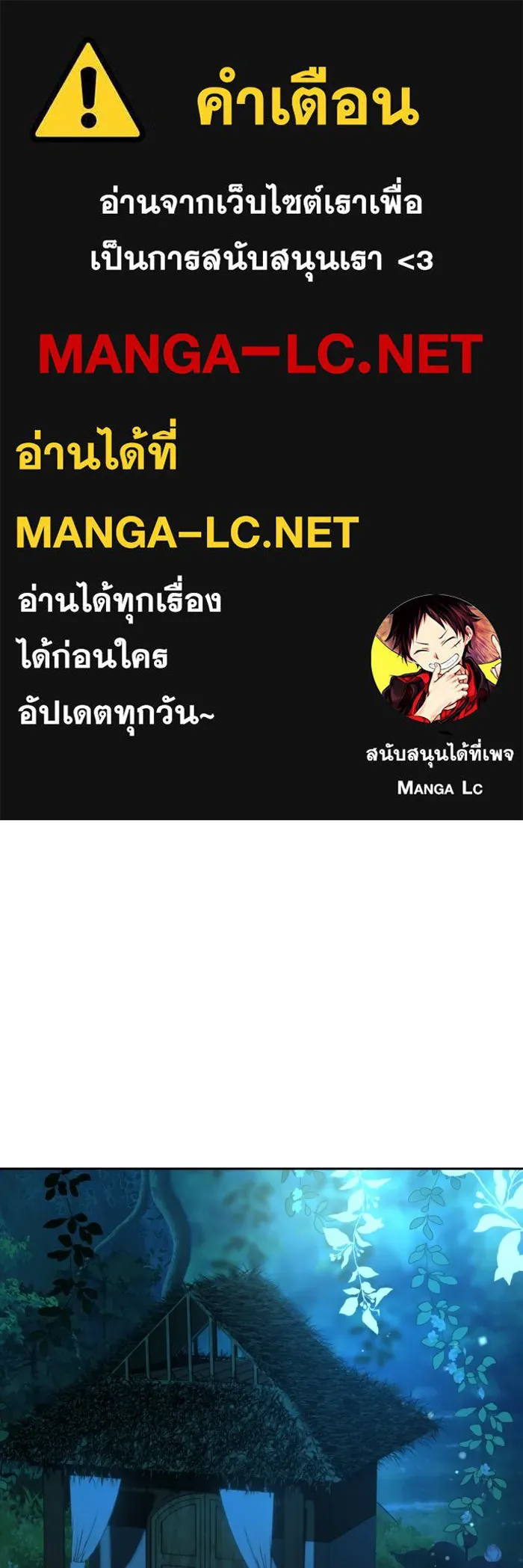 จันทร์เจ้า ตอนที่ ตอนที่ ๒๕  เท่าที่ต้องการ รูปที่ 1