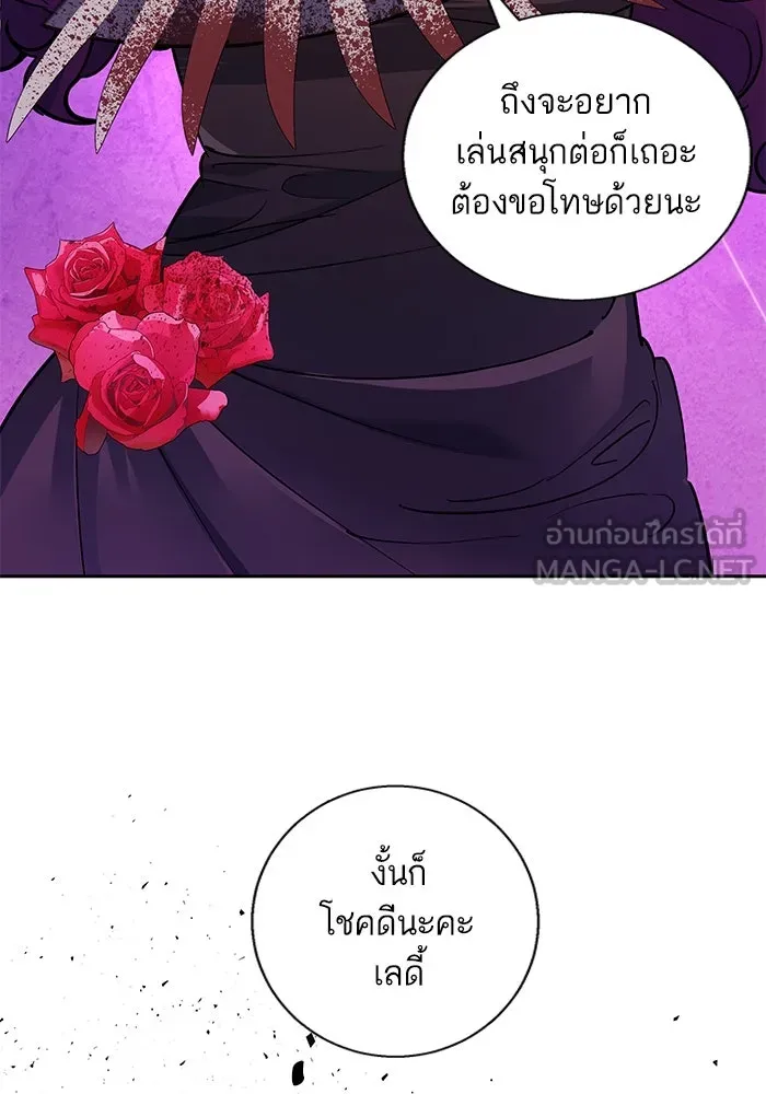 หวานใจสุดโหดโหมดเชื่อง ตอนที่ 83 รูปที่ 30