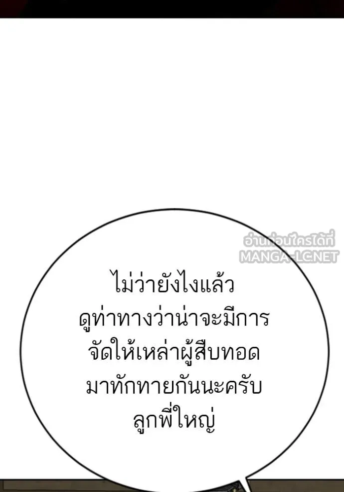 BAD GUY ตอนที่ 285 รูปที่ 107