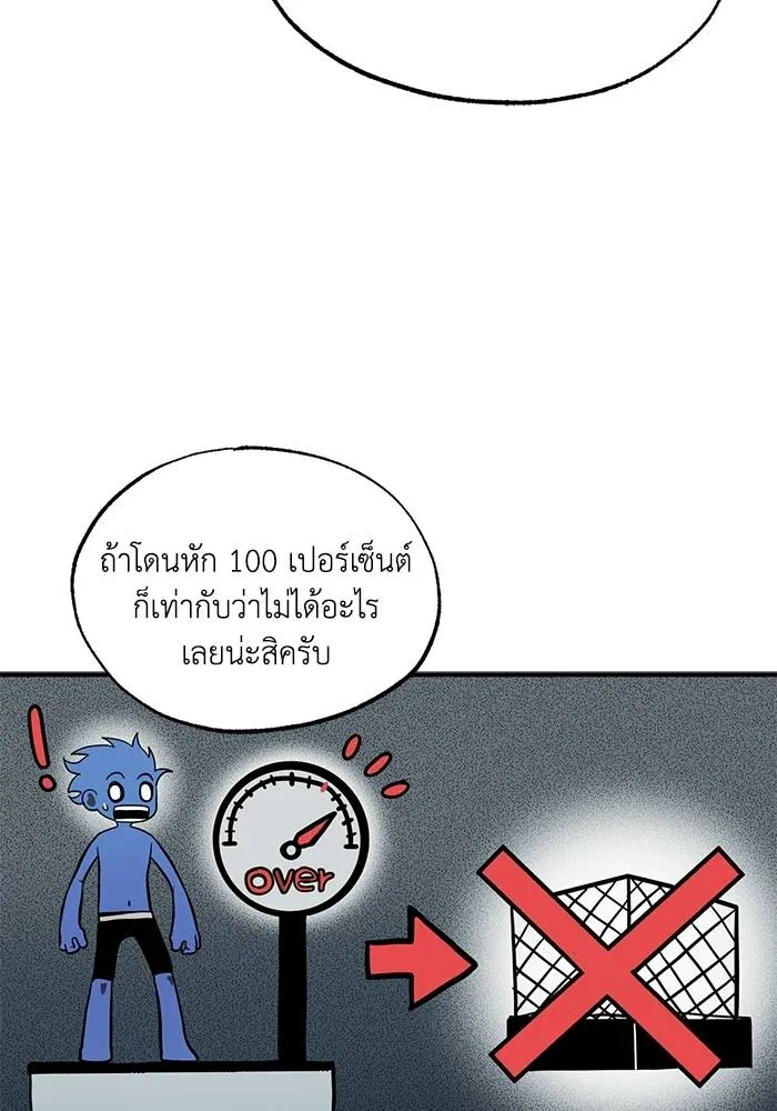 ราชาแห่งอ็อกทากอน ตอนที่ 13 รูปที่ 10
