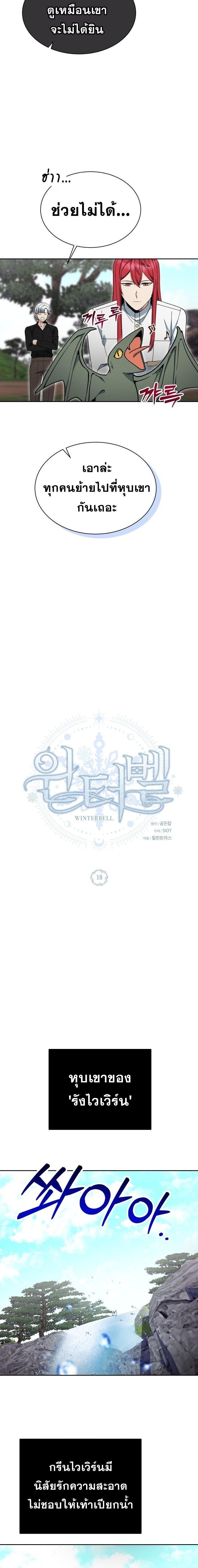 Manga-lc-com อ่านมังงะ อ่านการ์ตูน ออนไลน์ ฟรี Winterbell ตอนที่ 1 2 3 4 5 6 7 8 9 10 11 12 13 14 ฟรี ไม่มีโฆษณา Manga-lc - อ่าน มังงะ อ่าน การ์ตูน ออนไลน์ อ่านมังงะ ฟรี