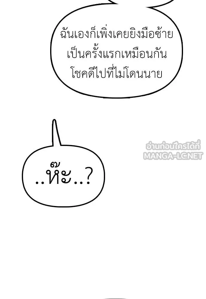 ผู้กล้าฝ่า ตอนที่ 12 รูปที่ 184