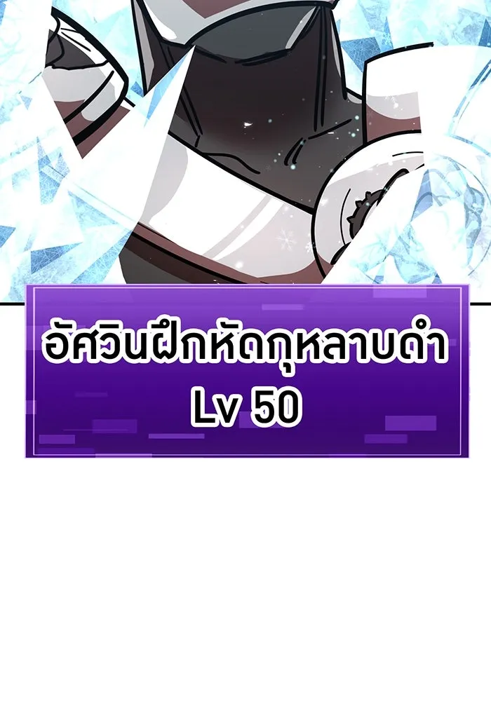 เพลเยอร์เลือดเทวะ ตอนที่ 52 สเตจ  หอคอยหนาม ② รูปที่ 137