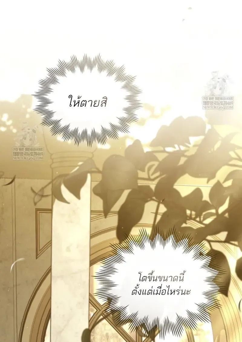 Reborn as the Enemy Prince เก_ดใหม_เป_นเจ_าชายในประเทศศ_ตร_ ตอนที่ ตอนที่ 96 รูปที่ 63