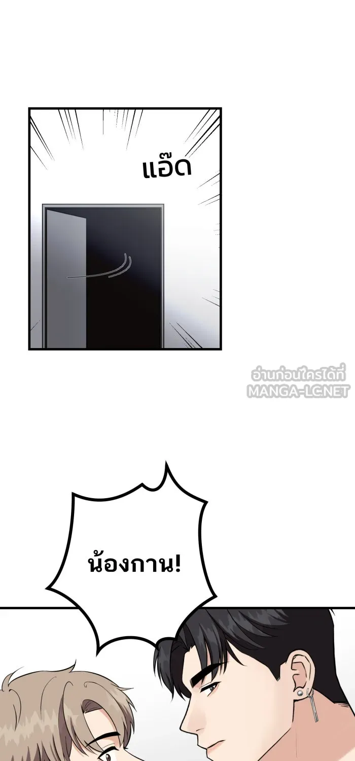 ตื่นมาอีกทีก็เป็นนายเอกไปซะแล้ว ตอนที่ 36 ไม่ใช่แฟน รูปที่ 33