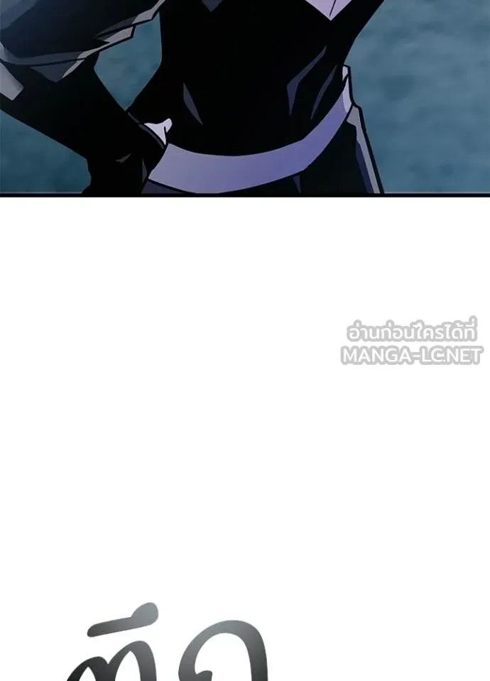 Villain to kill ตอนที่ 207 รูปที่ 123