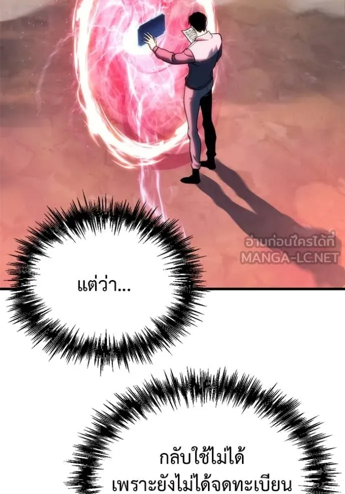 โกดังลับหลังโลกแตก ตอนที่ 31 รูปที่ 87