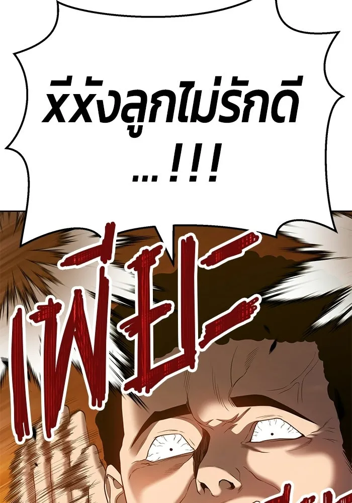 +99 ท่อนไม้พร้อมบวก ตอนที่ 20 รูปที่ 92