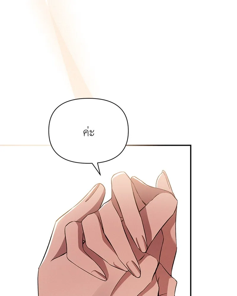 โอ้ ศัตรูที่รัก ตอนที่ 54 รูปที่ 121