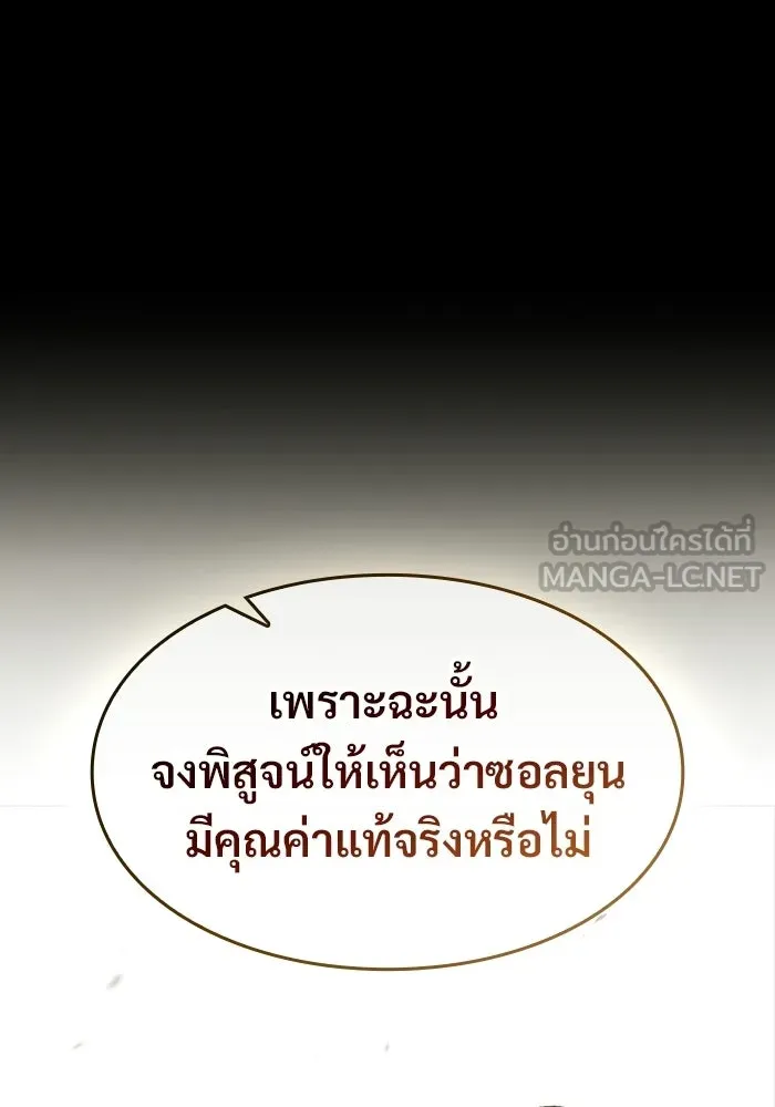 ซอร์ดมาสเตอร์ผู้กลืนดาบ ตอนที่ 21 รูปที่ 132