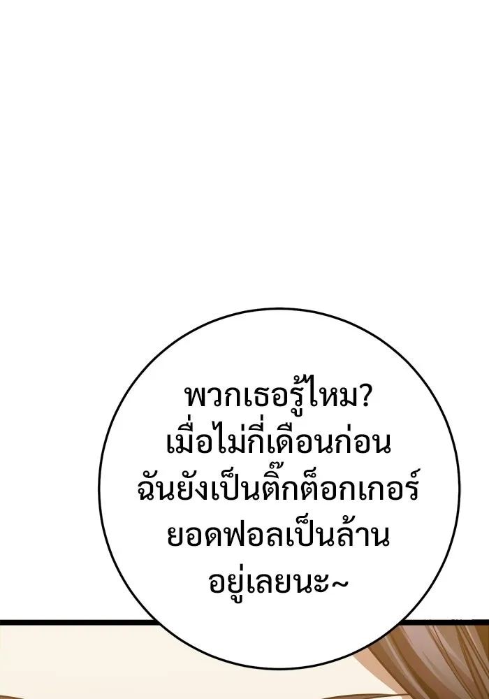 ราชินีนักบู๊ ตอนที่ 76 รูปที่ 98