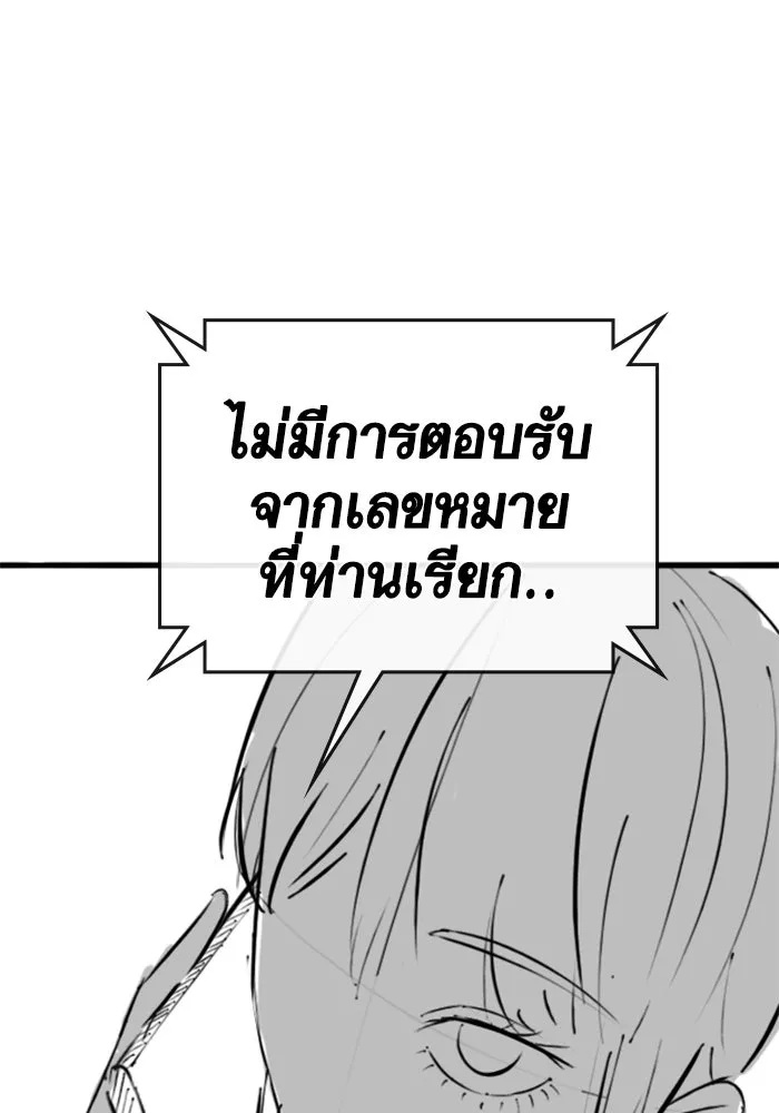 Reality Quest ตอนที่ ตอนพิเศษ  สวนน้ำของคิมชองวอล รูปที่ 17