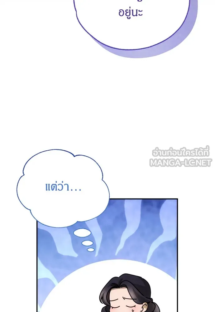 ฉันจะจีบท่านดยุกแดนเหนือ ตอนที่ 86 รูปที่ 18
