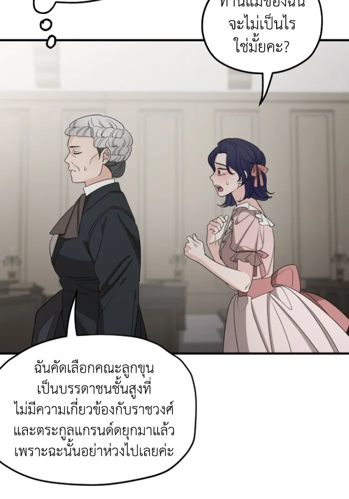 ครอบครัวสามีเห็นทีจะคลั่งรัก ตอนที่ 60 รูปที่ 47