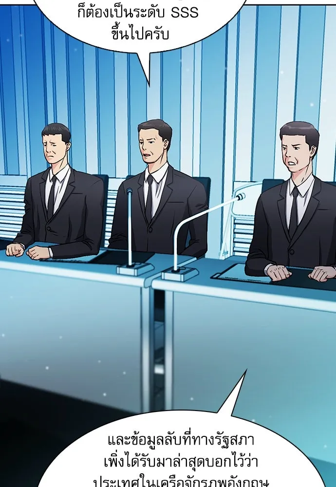 ดรูอิดแห่งสถานีโซล ตอนที่ 89 รูปที่ 25