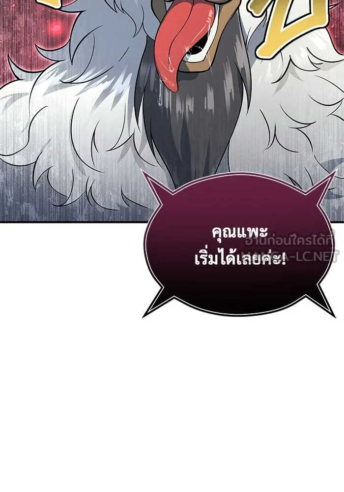 อูเร็ค มาซิโน่ ตอนที่ 3 โอน้อยออก รูปที่ 33