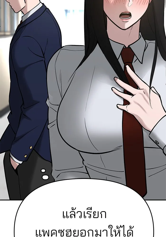 เลวฟาดเลว ตอนที่ 52 รูปที่ 203