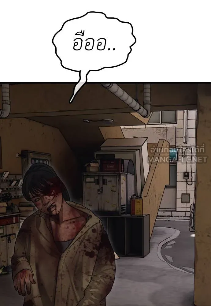 ผู้กล้าฝ่า ตอนที่ 12 รูปที่ 48