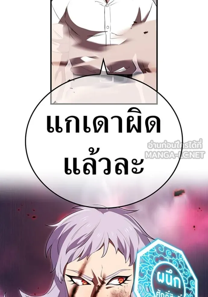 ฮันเตอร์สกิลโกง ตอนที่ 52 รูปที่ 37