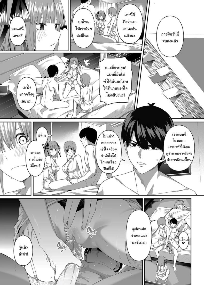 Doujin-Lc- อ่าน โดจิน มังฮวา เกาหลี ญี่ปุ่น จีน แปลไทย ช่วยเป็นคู่ซ้อมให้ฉันทีนะ ฟูทาโร่คุง [Bad Mushrooms (Chicke III, 4why)] 15 no Renai Kanjou A Fifth of Romance (Gotoubun no Hanayome) ตอนที่ 1 2 3 4 5 6 7 8 9 10 11 12 13 14 ฟรี ไม่มีโฆษณา อ่าน โดจิน Manhwa เกาหลี ญี่ปุ่น จีน เรามีครบ คัดมาให้เน้นๆ โดจิน 18+ รับประกันความฟินโดย  Doujin Lc
