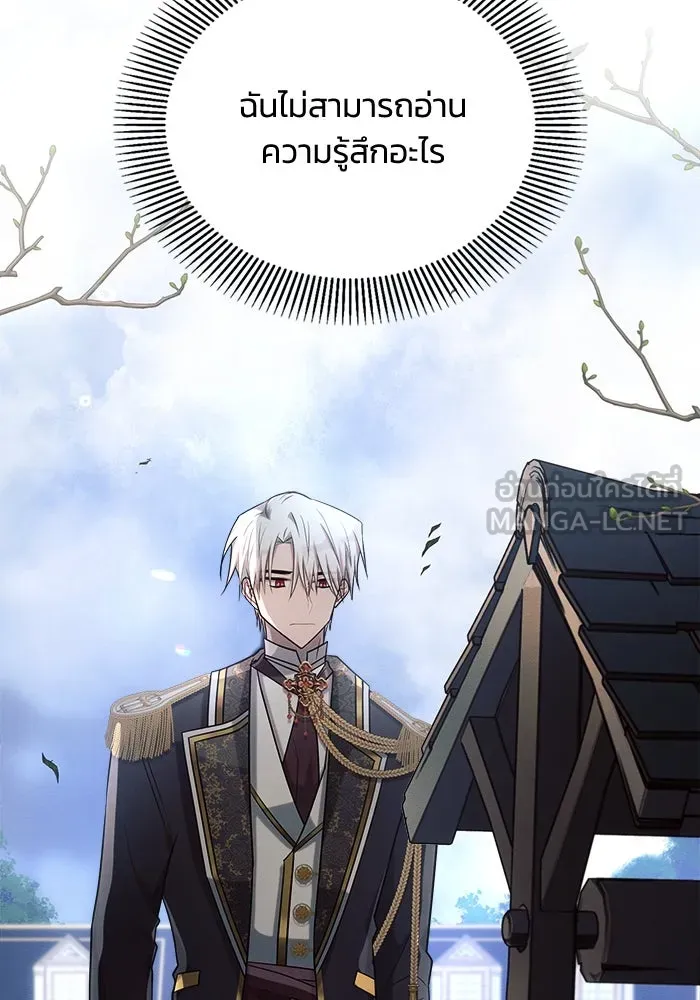 แอชสตาร์ต ตอนที่ 23 รูปที่ 96