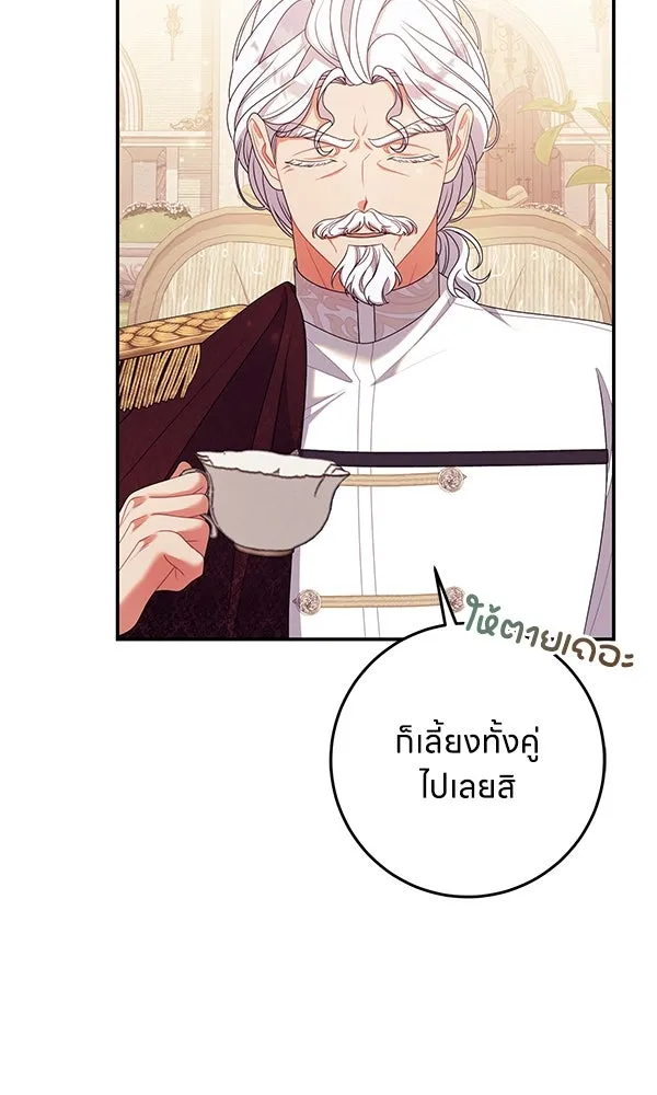 ครอบครัวผิดแผน ตอนที่ 37 รูปที่ 7