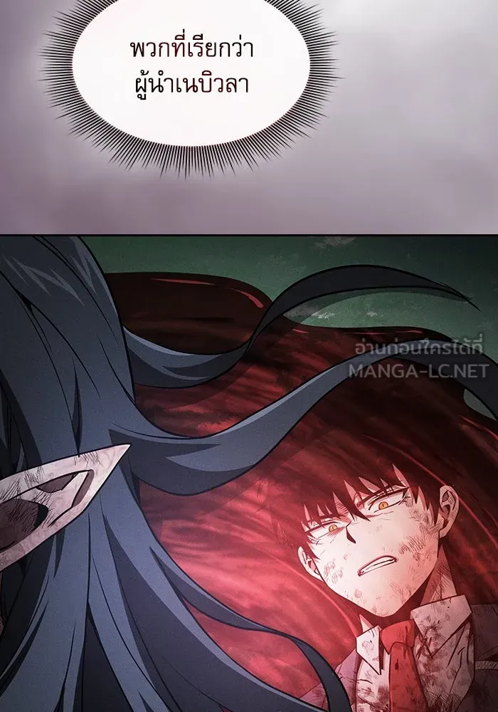 นักดาบอัจฉริยะจากอะคาเดมี ตอนที่ 48 รูปที่ 21