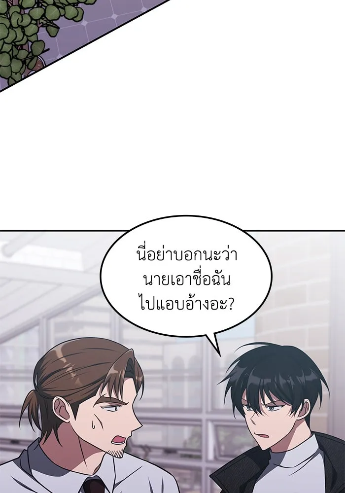 ฮีลเลอร์ตัวพ่อขอฟาดเรียบ ตอนที่ 17 รูปที่ 35