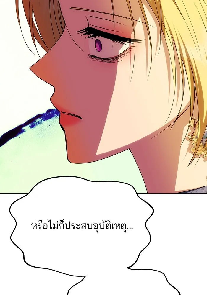 เกมรักจับสามี ตอนที่ 42 รูปที่ 110