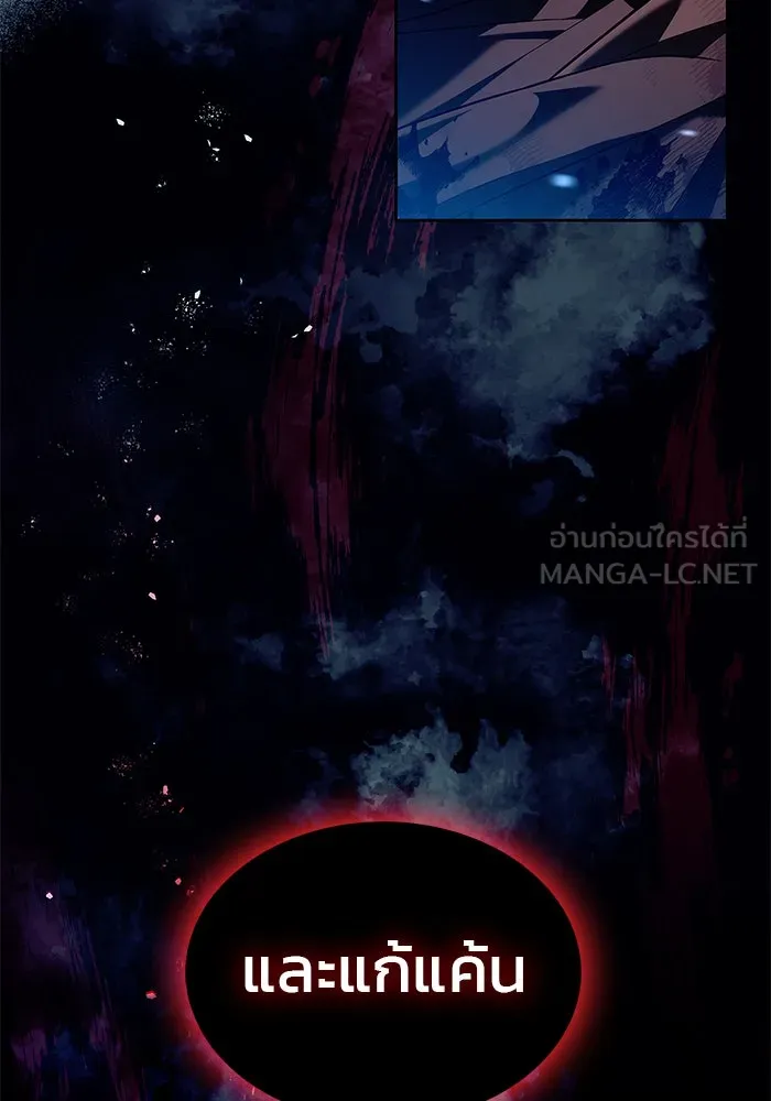 ผมไม่ได้เก่งอย่างที่คิด ตอนที่ 4 รูปที่ 27