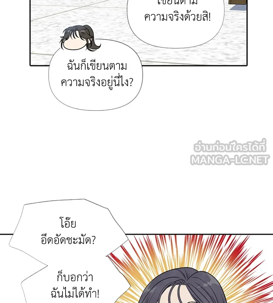 เหตุผลของคนไม่อยากอยู่ ตอนที่ 16 รูปที่ 39