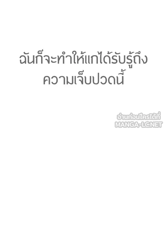 ยุคแห่งยอดมนุษย์ ตอนที่ 79 รูปที่ 174