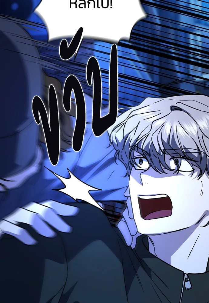 รักแล้วห้ามเลิก ตอนที่ 15 รูปที่ 50