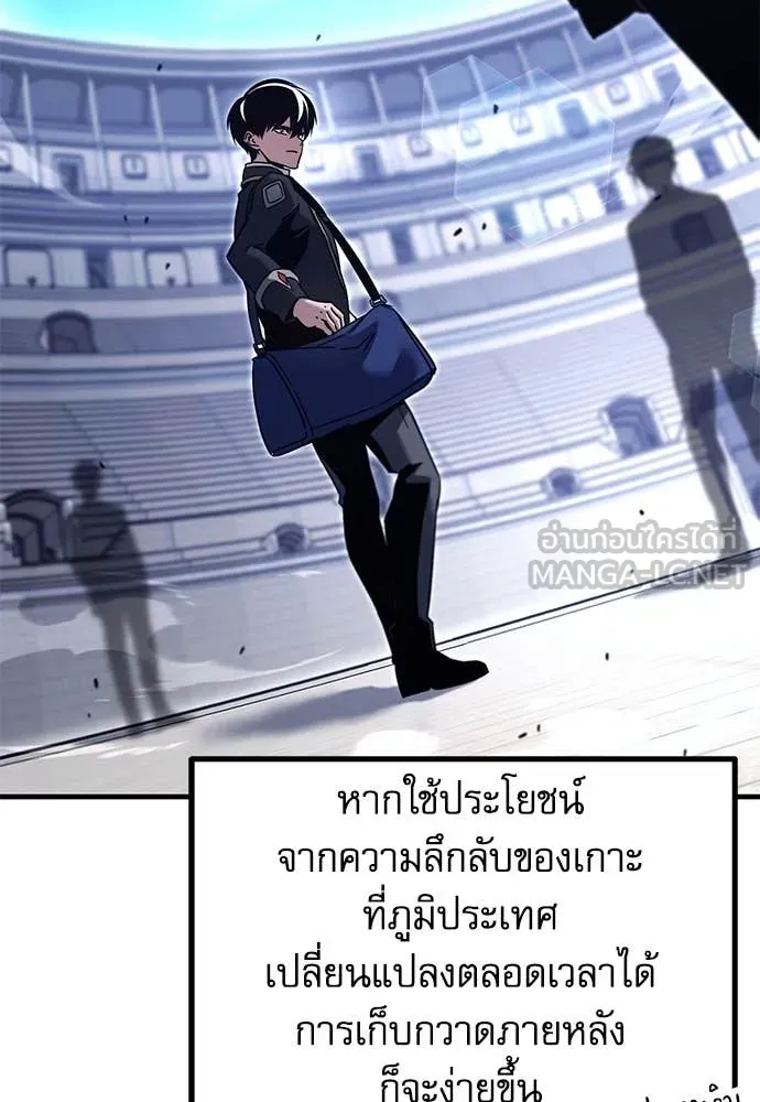 ชำแหละอะคาเดมี ตอนที่ 40 รูปที่ 88